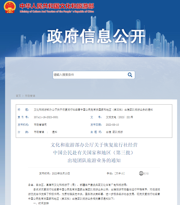 最新通知：即日起恢复