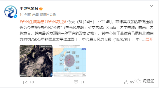 台风“苏拉”生成！路径怪异！长乐未来几天→