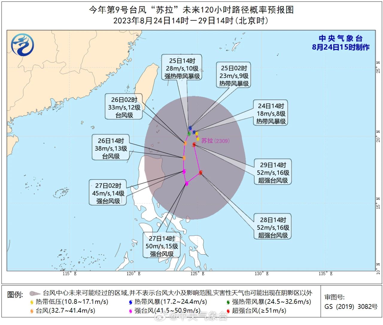 台风“苏拉”生成！路径怪异！长乐未来几天→