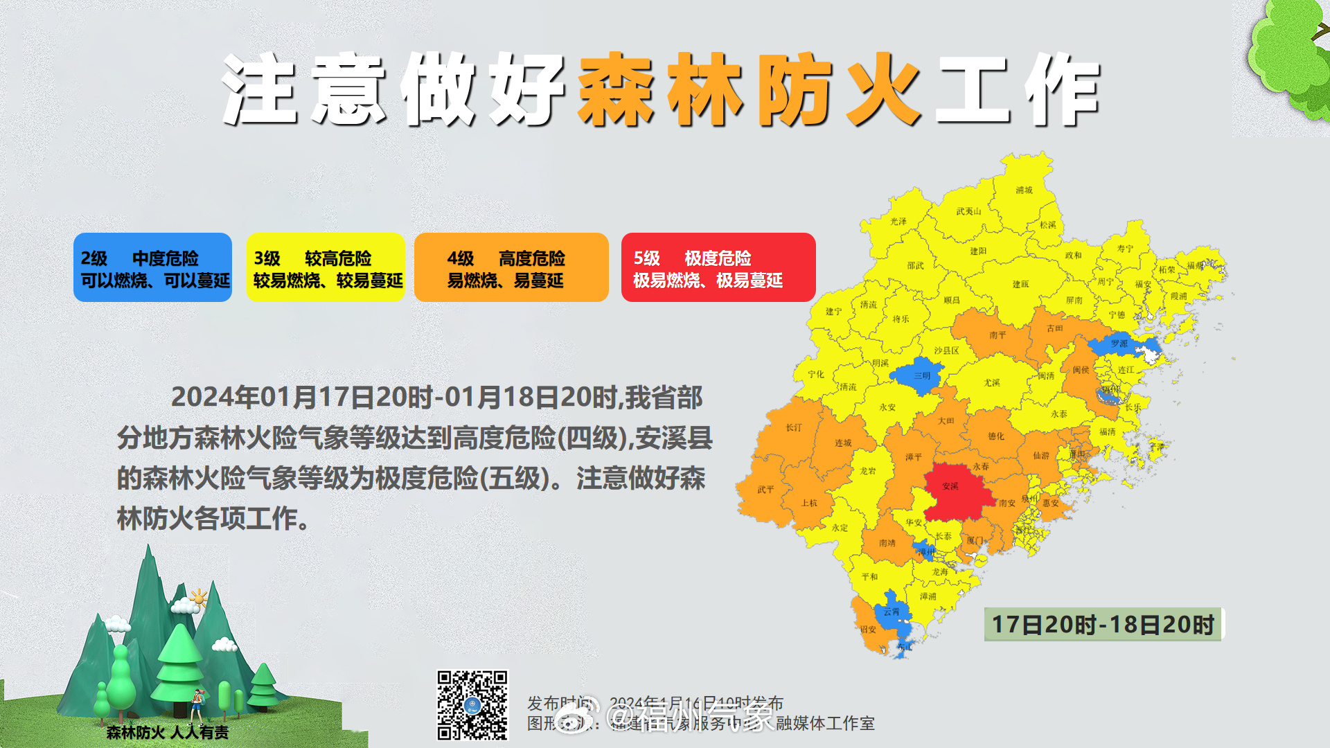 就在明天，长乐正式进入……
