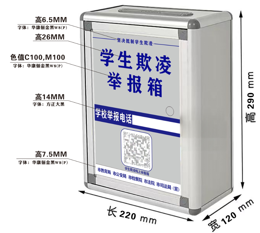 各班级注意！整治校园霸凌出新招了！