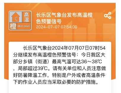 长乐人！今起，出门可以多穿红色的衣服