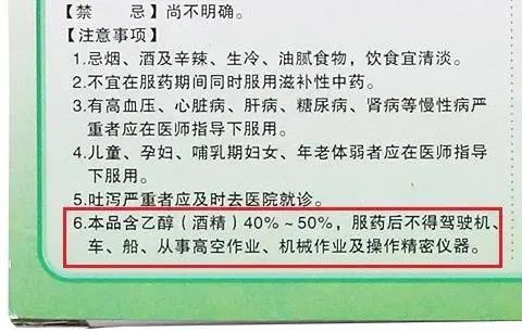 喝完这种药，一男子进了抢救室！紧急提醒！