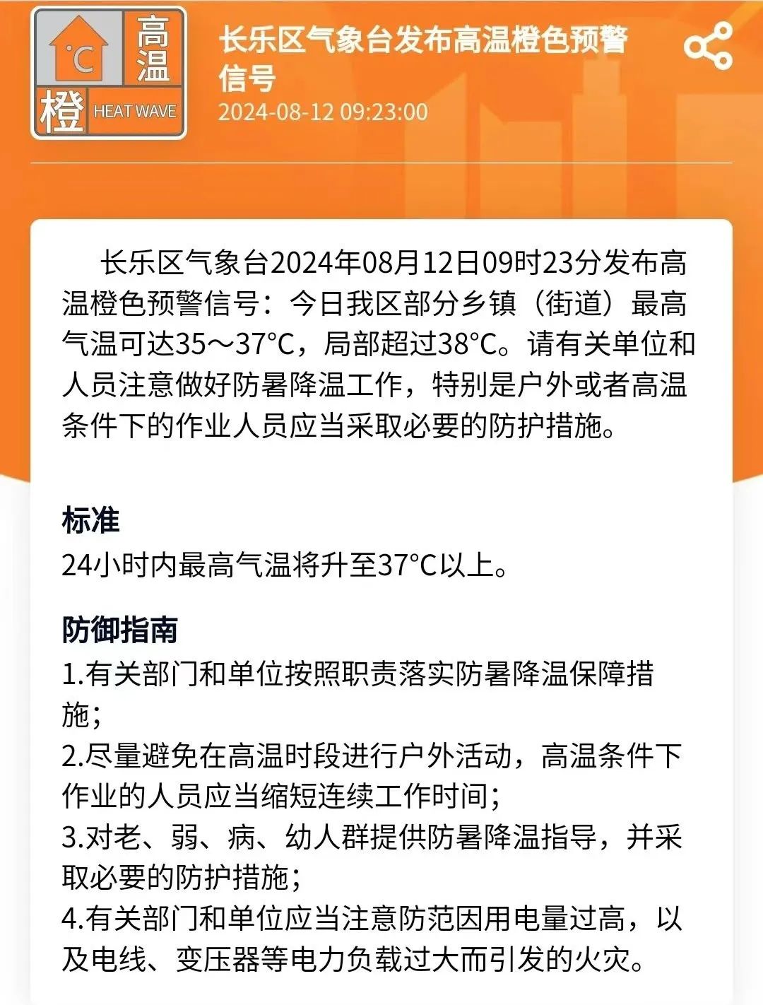 ҈雨҈雨҈雨҈！台风“组团”去日本！天气即将大反转……