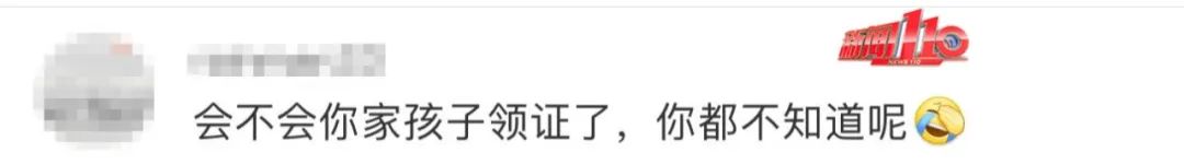 热搜第一！“结婚登记不再需要户口簿”，你赞同吗？