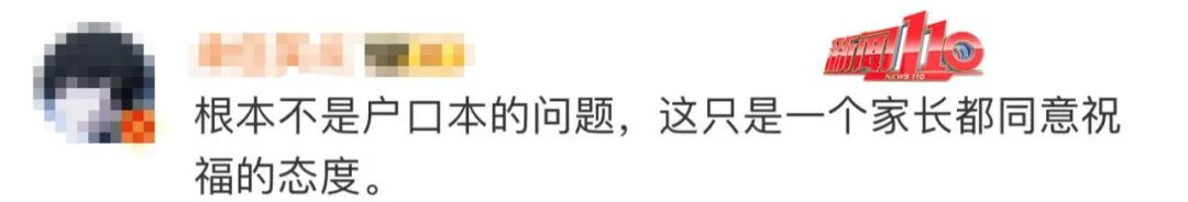热搜第一！“结婚登记不再需要户口簿”，你赞同吗？
