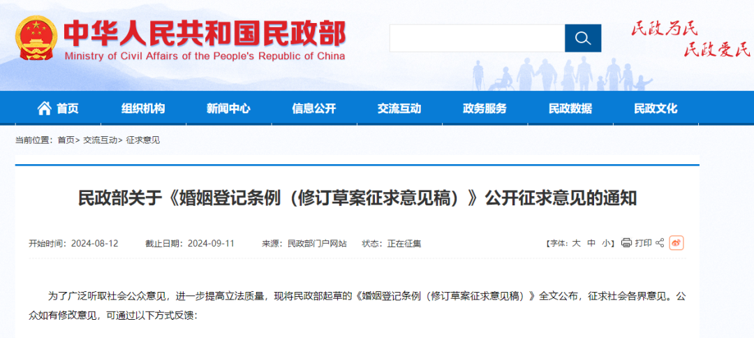 热搜第一！“结婚登记不再需要户口簿”，你赞同吗？