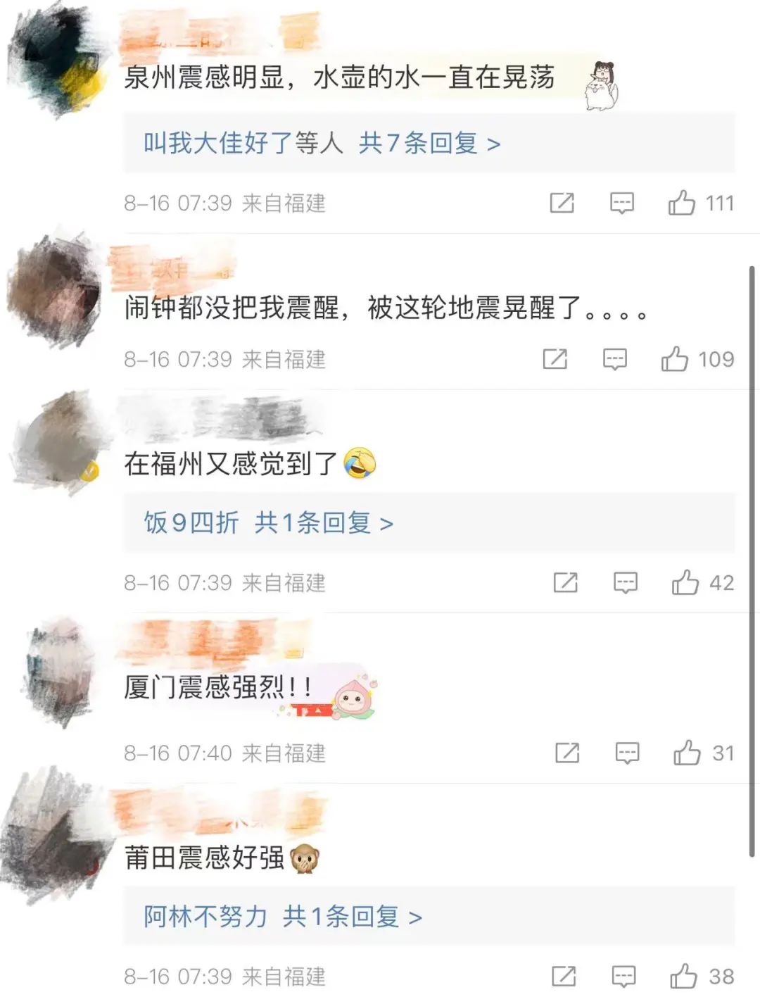 刚刚！6.1级地震！长乐网友：被摇醒了