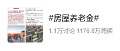 住房也有养老金了！福州等22城试点，钱由谁出？住建部回应！