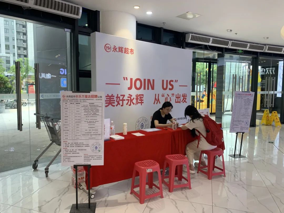最新消息！长乐这家永辉闭店调改！