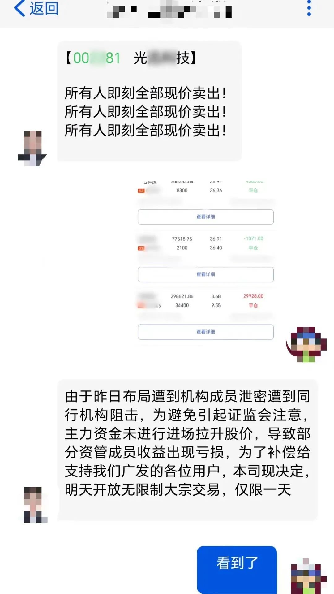 一下没了30万！近期多人中招……警方提示！