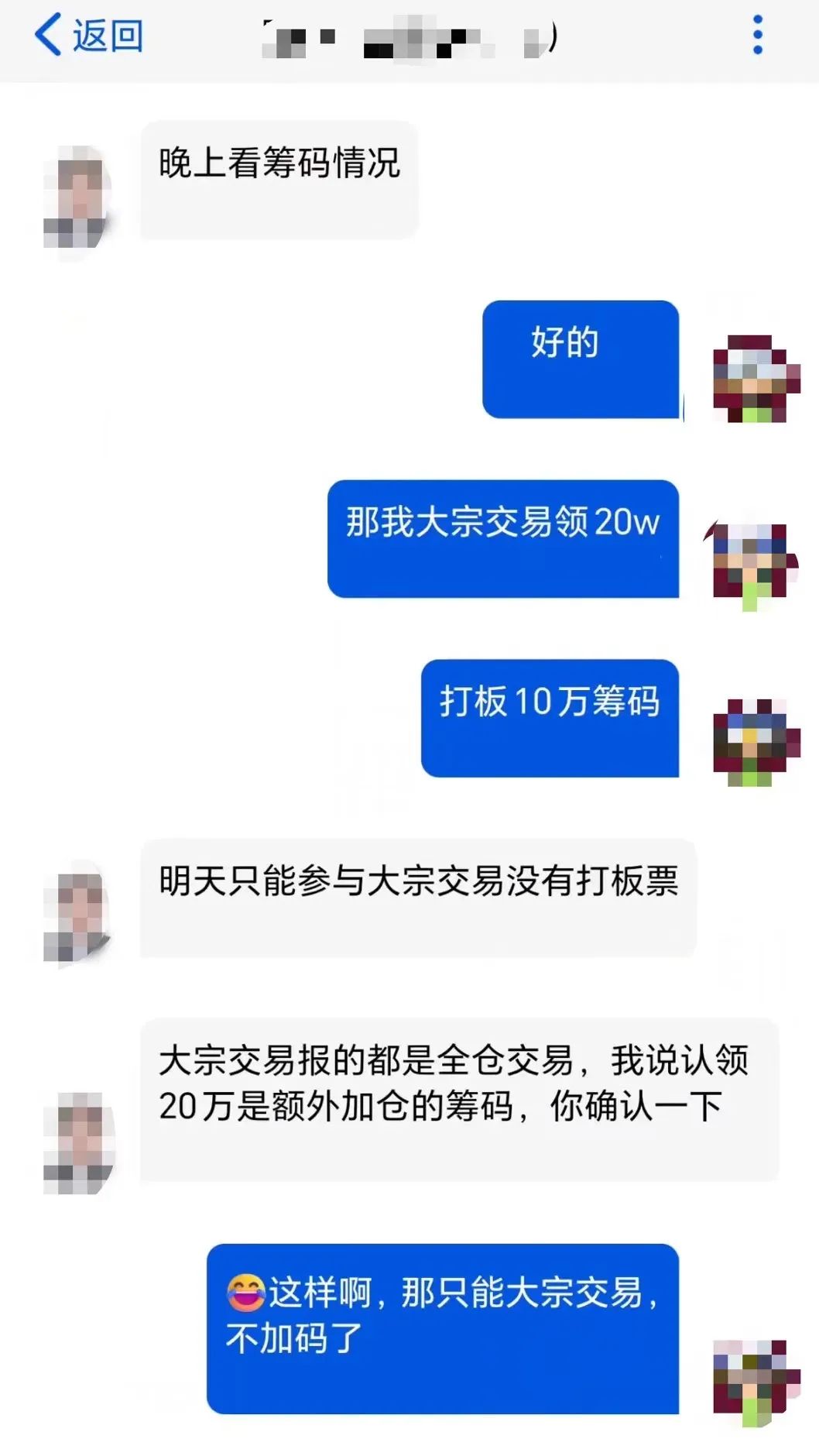 一下没了30万！近期多人中招……警方提示！