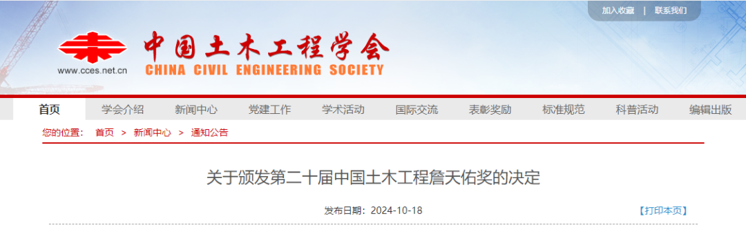 就在长乐！这个“超级工程”获国家级行业最高奖！