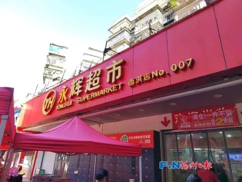 永辉试点24小时配送！服务覆盖长乐！