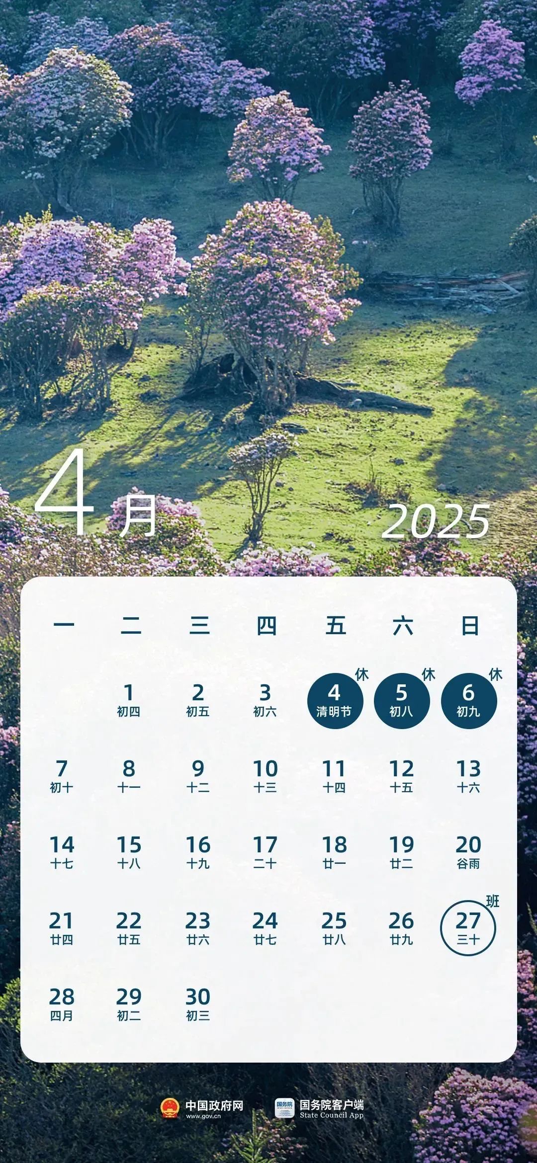 最新放假通知：连休5天！