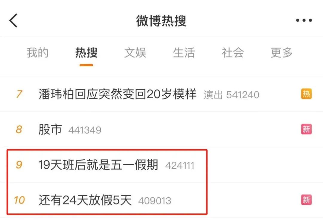 最新放假通知：连休5天！