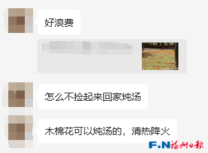 不要捡！不要吃！长乐街头已出现