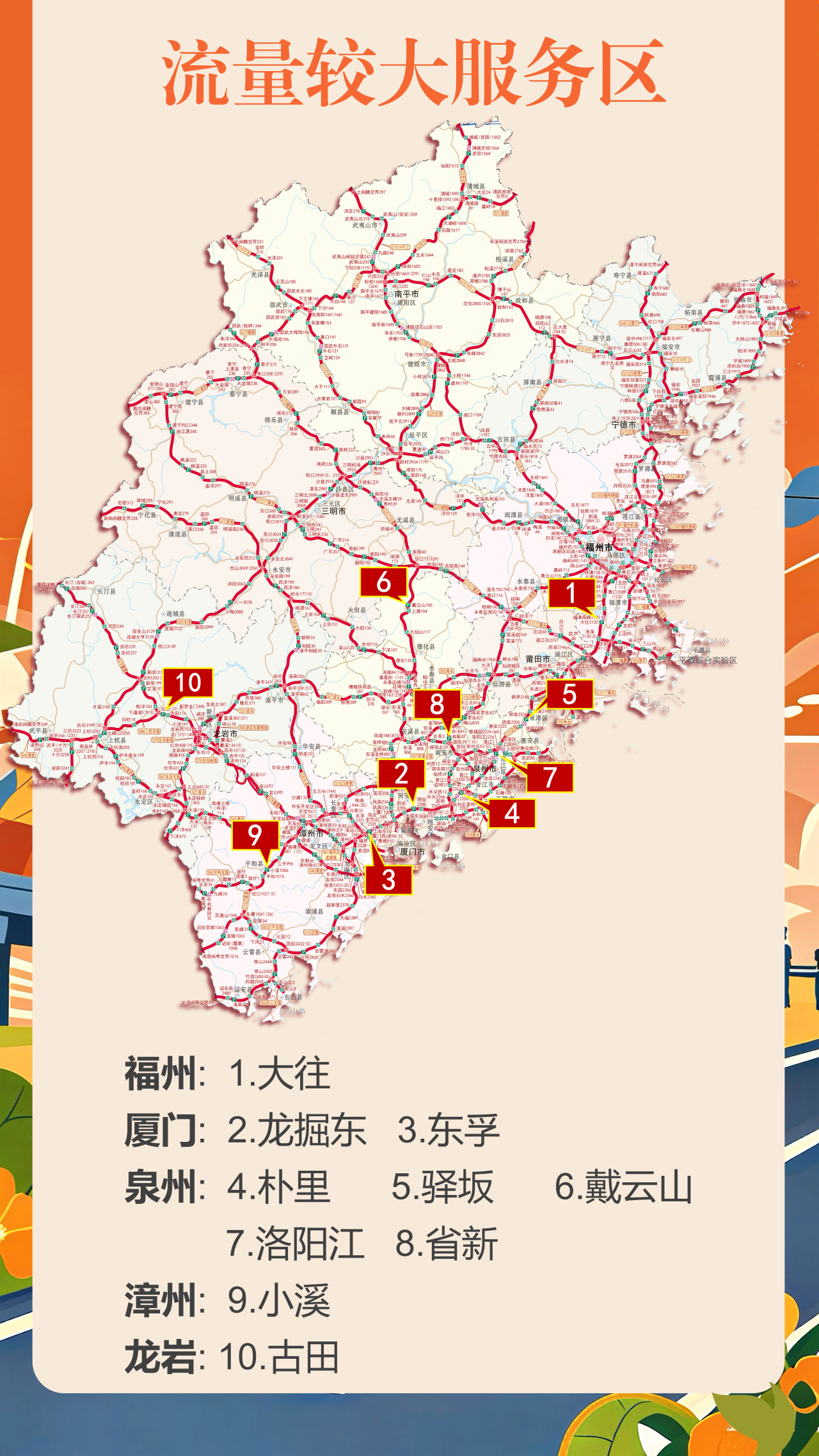 连续5天，免费通行！避堵指南请收好