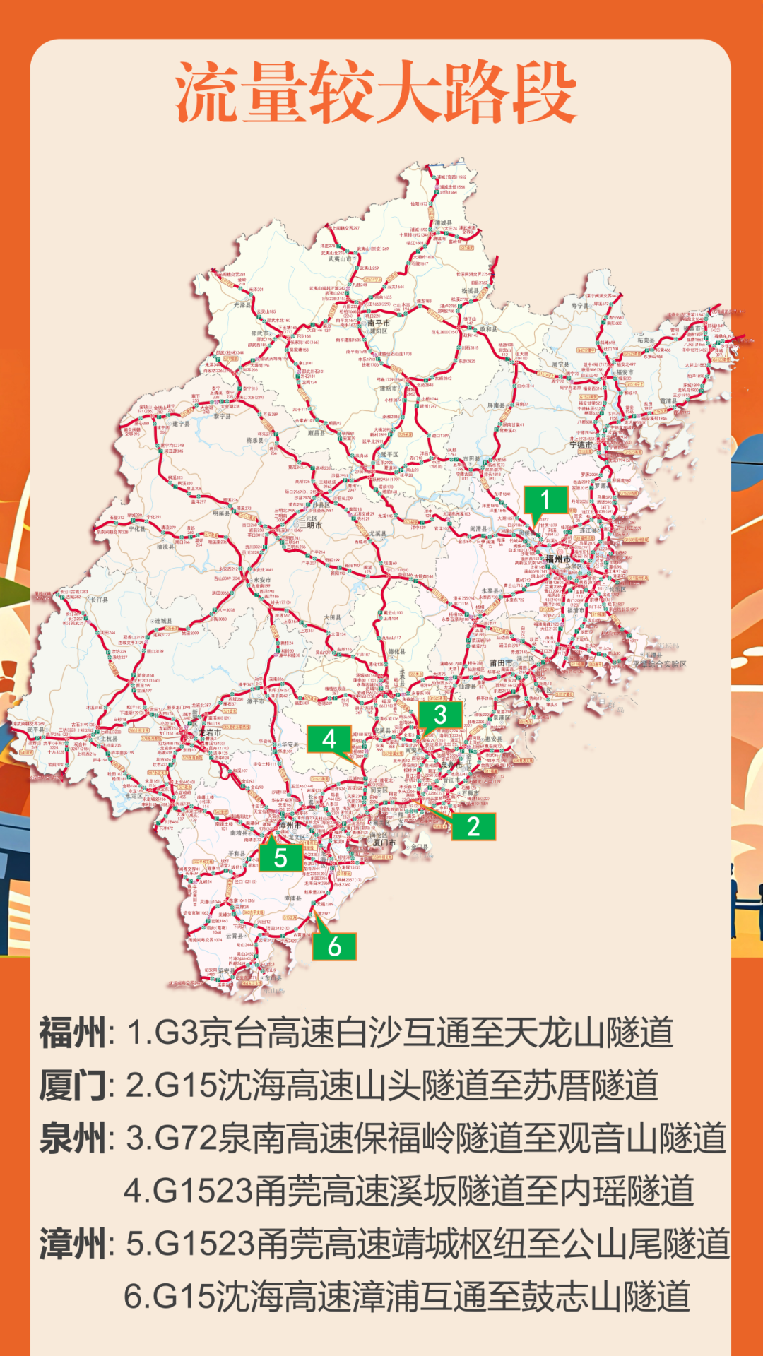 连续5天，免费通行！避堵指南请收好