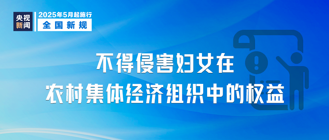今天起，这些新规将影响你我生活