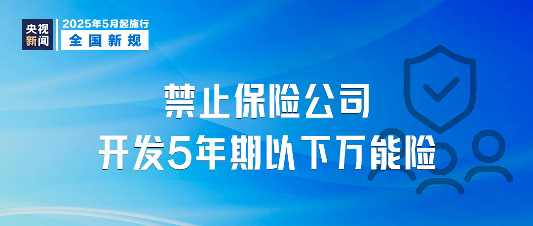 今天起，这些新规将影响你我生活