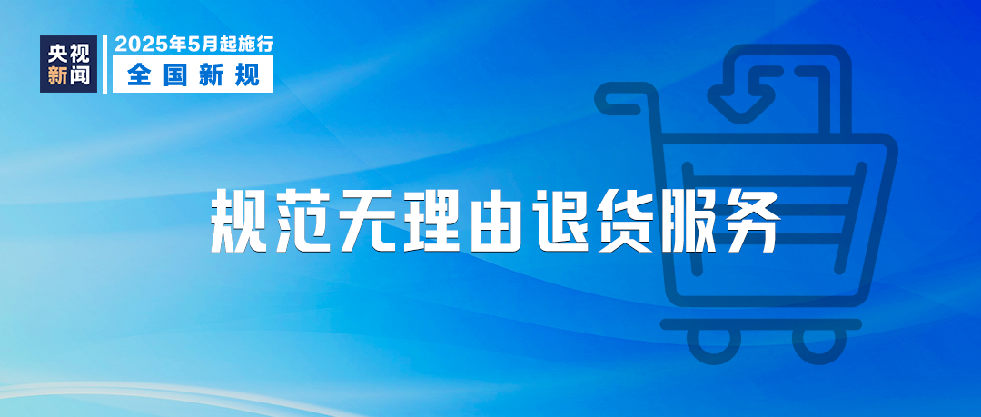 今天起，这些新规将影响你我生活