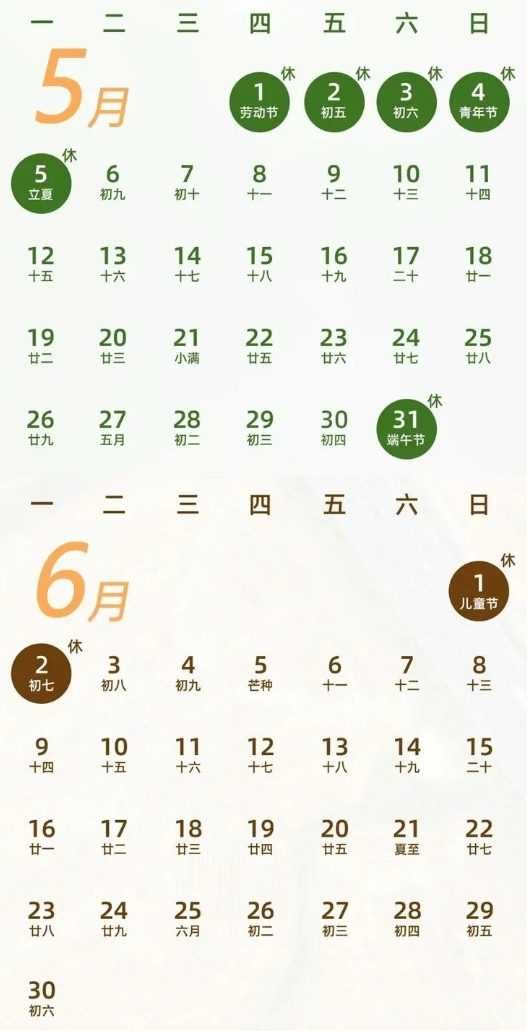 最新放假通知！连休3天！不调休！