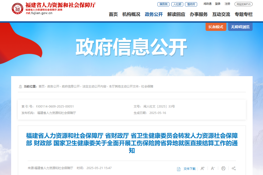 好消息！全面实施！
