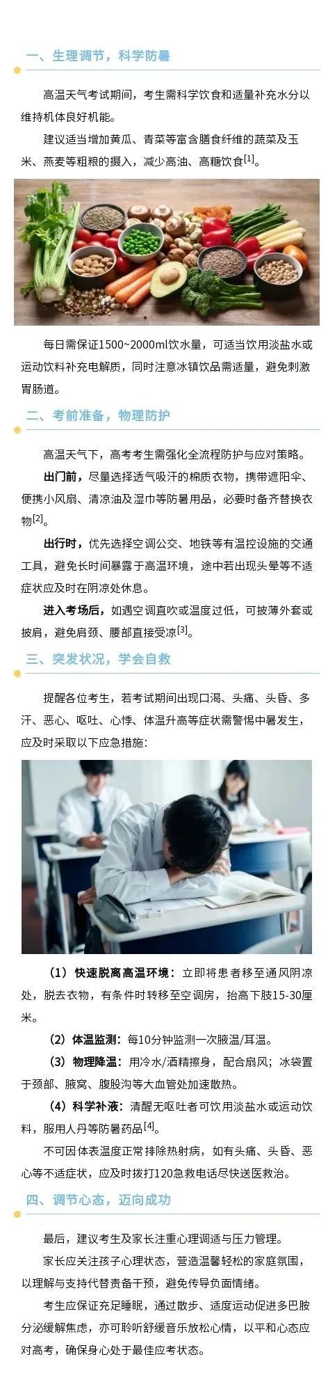 热热热！长乐直逼35℃！
