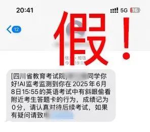 热搜第一！官方紧急提醒：收到这条短信不要上当