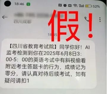 热搜第一！官方紧急提醒：收到这条短信不要上当