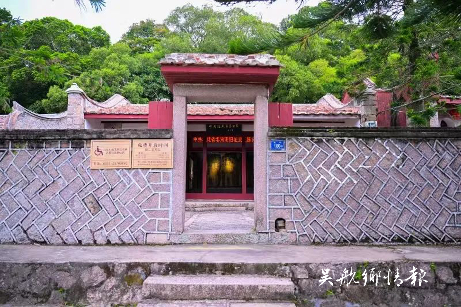 青山埋忠骨　碧血映长乐