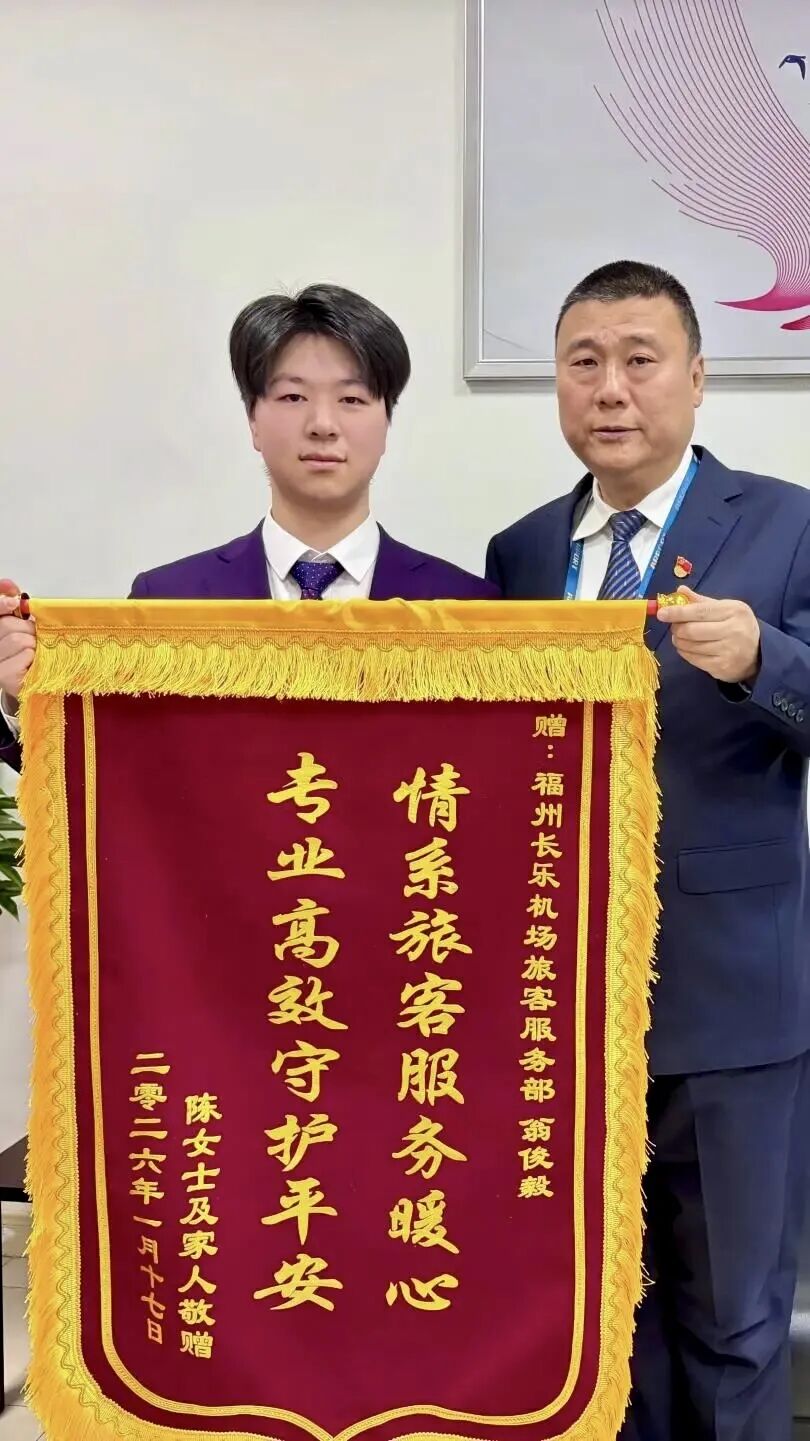 长乐机场这场生死救援，暖了远在青岛的一家人