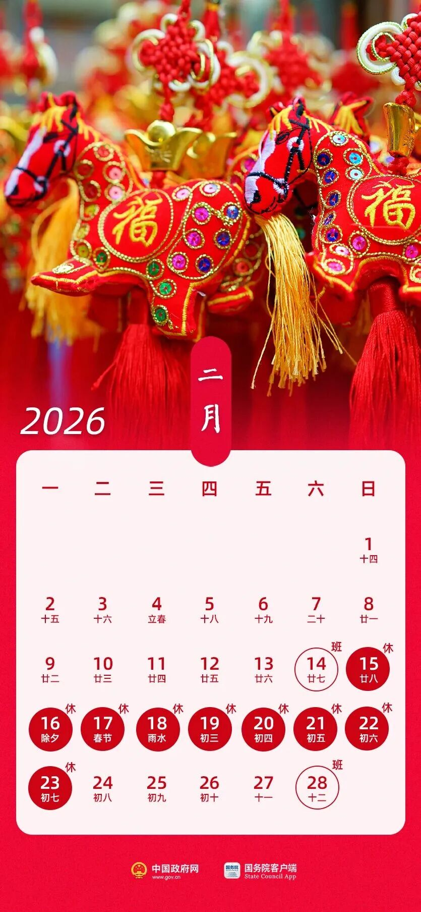 长乐人注意！这周上班时间有变！