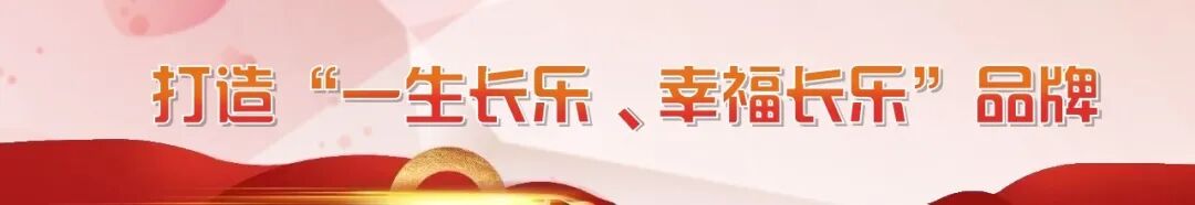 利好！长乐又一批居民喜提新家！