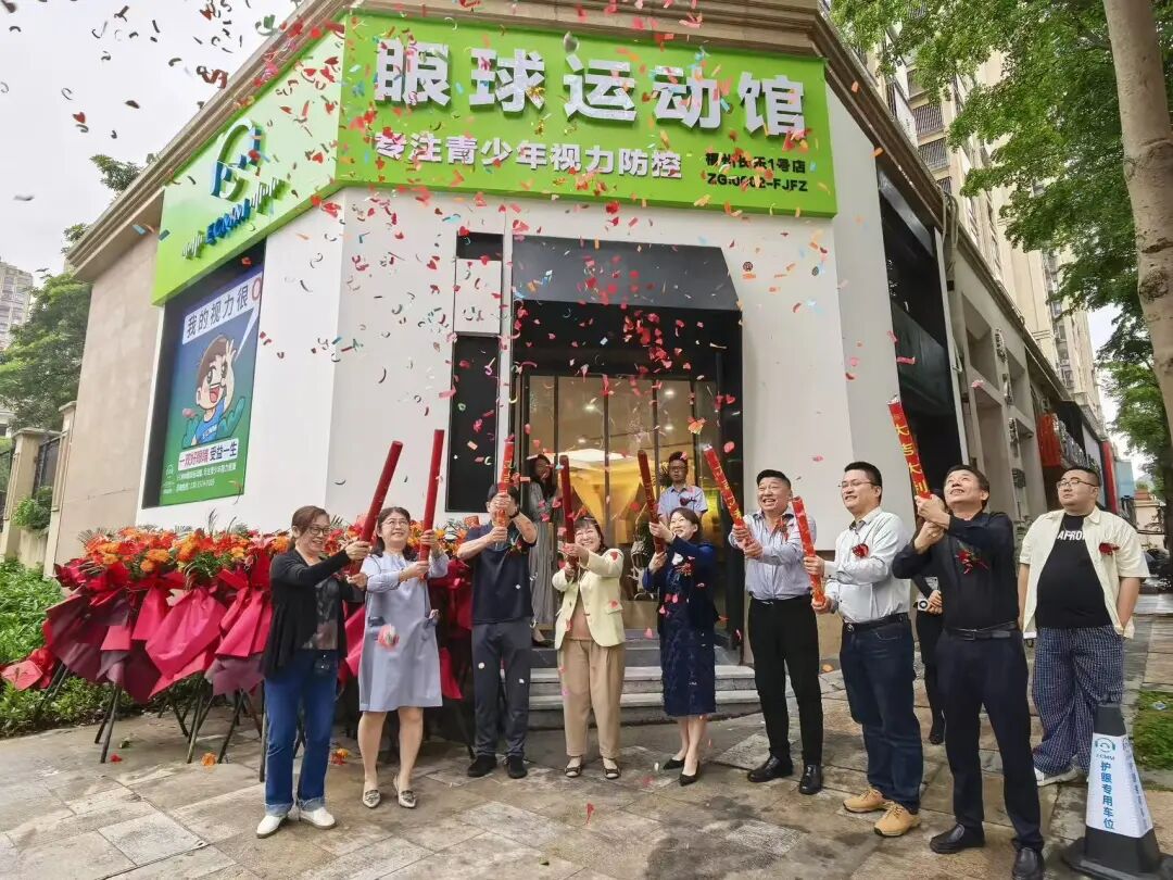 解锁运动护眼新模式！台企拓展福州眼健康产业