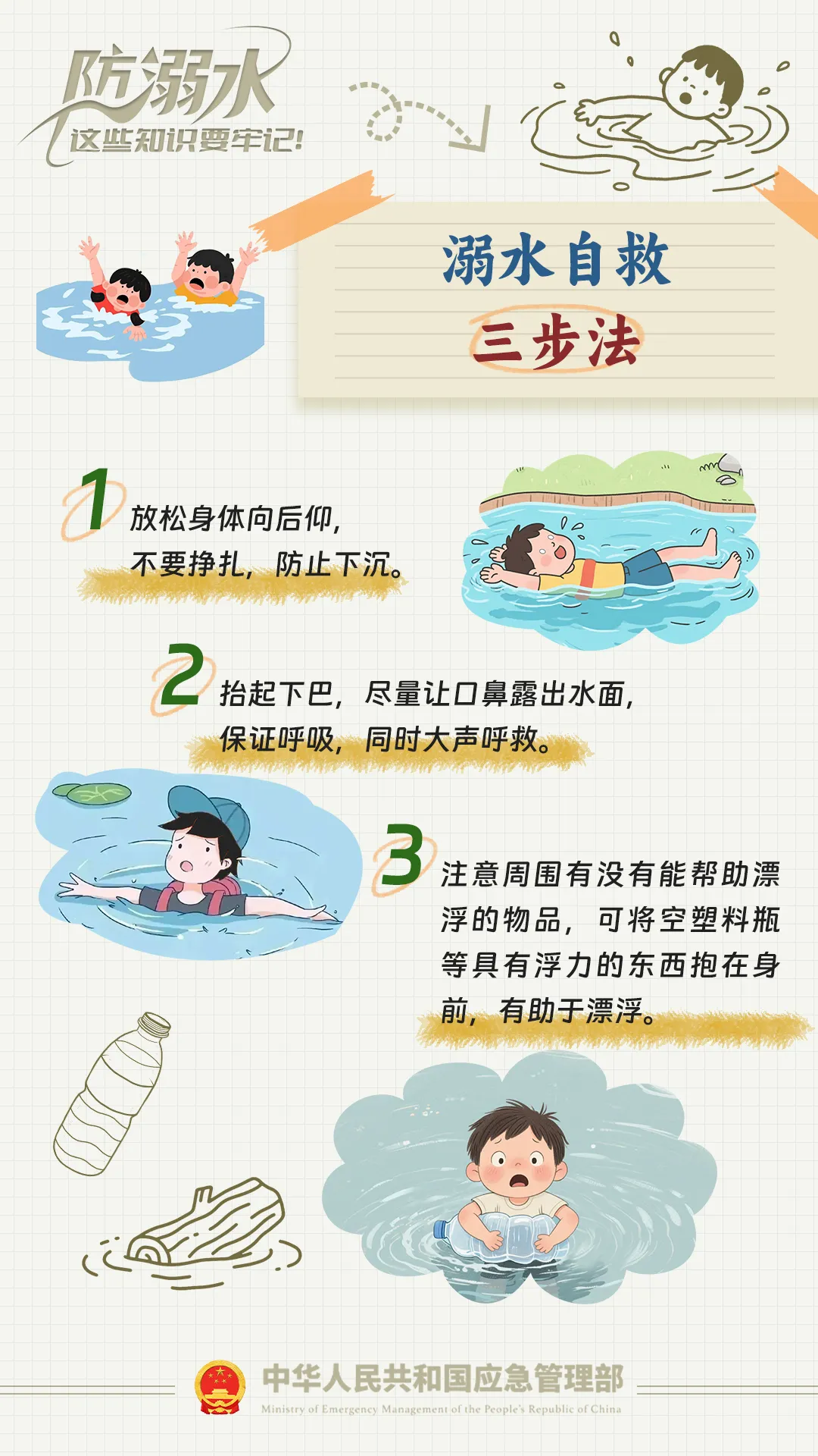 高发季来临！长乐家长绷紧防溺水安全防线