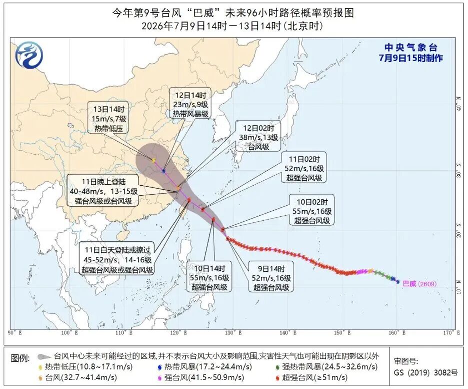刚刚，福建提升防台风应急响应等级！