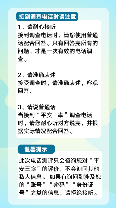 长乐人注意！这个电话请接听！