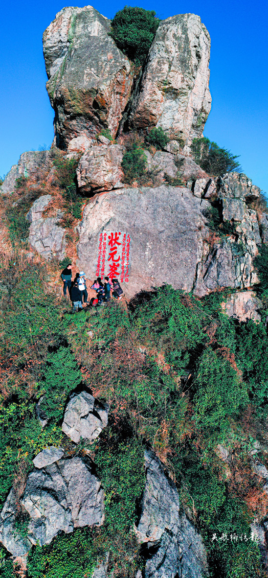 “状元峰”题刻重现 首石山惊现“佛光”