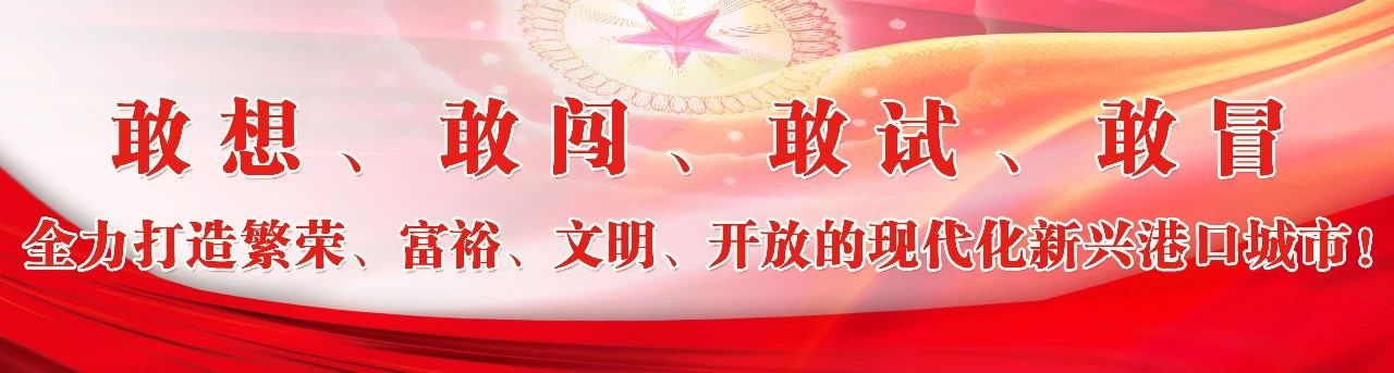 今天，长乐区政协十三届三次会议隆重开幕！