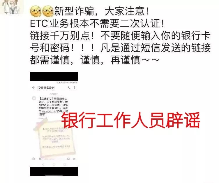 福建走高速的车主注意！紧急提醒：立即删除！