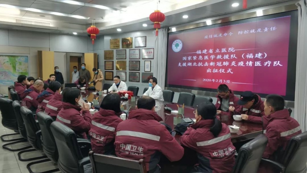 雨夜集结出发！福建省立医院国家紧急医学救援队（福建）驰援武汉