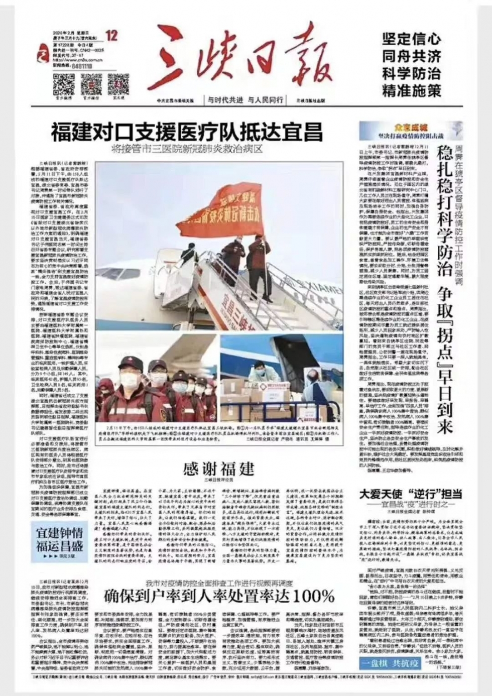 支援第一天，福建医疗队快速进入战前准备阶段！