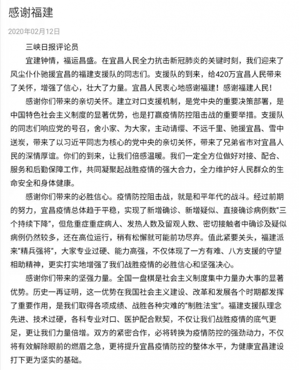 支援第一天，福建医疗队快速进入战前准备阶段！