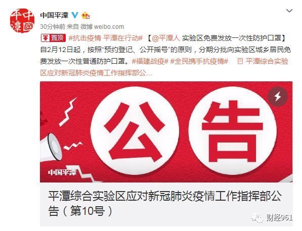 速看！福建这些地方，可预约买口罩！