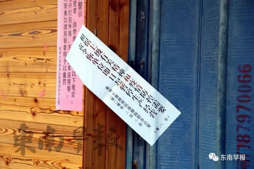 紧急通知！福建这里一天关店96家！这事千万别做！
