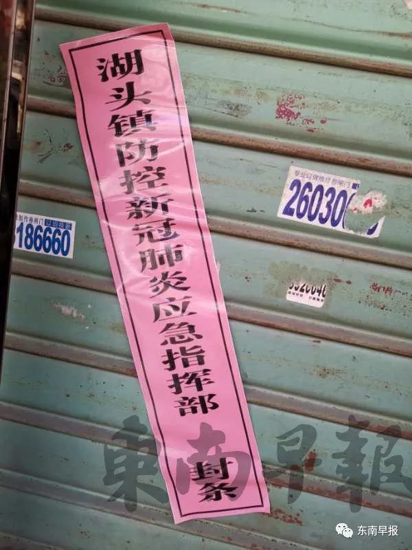 紧急通知！福建这里一天关店96家！这事千万别做！
