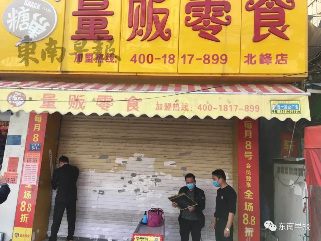 紧急通知！福建这里一天关店96家！这事千万别做！