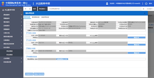 福州海关多举措为航运物流业“保驾护航”